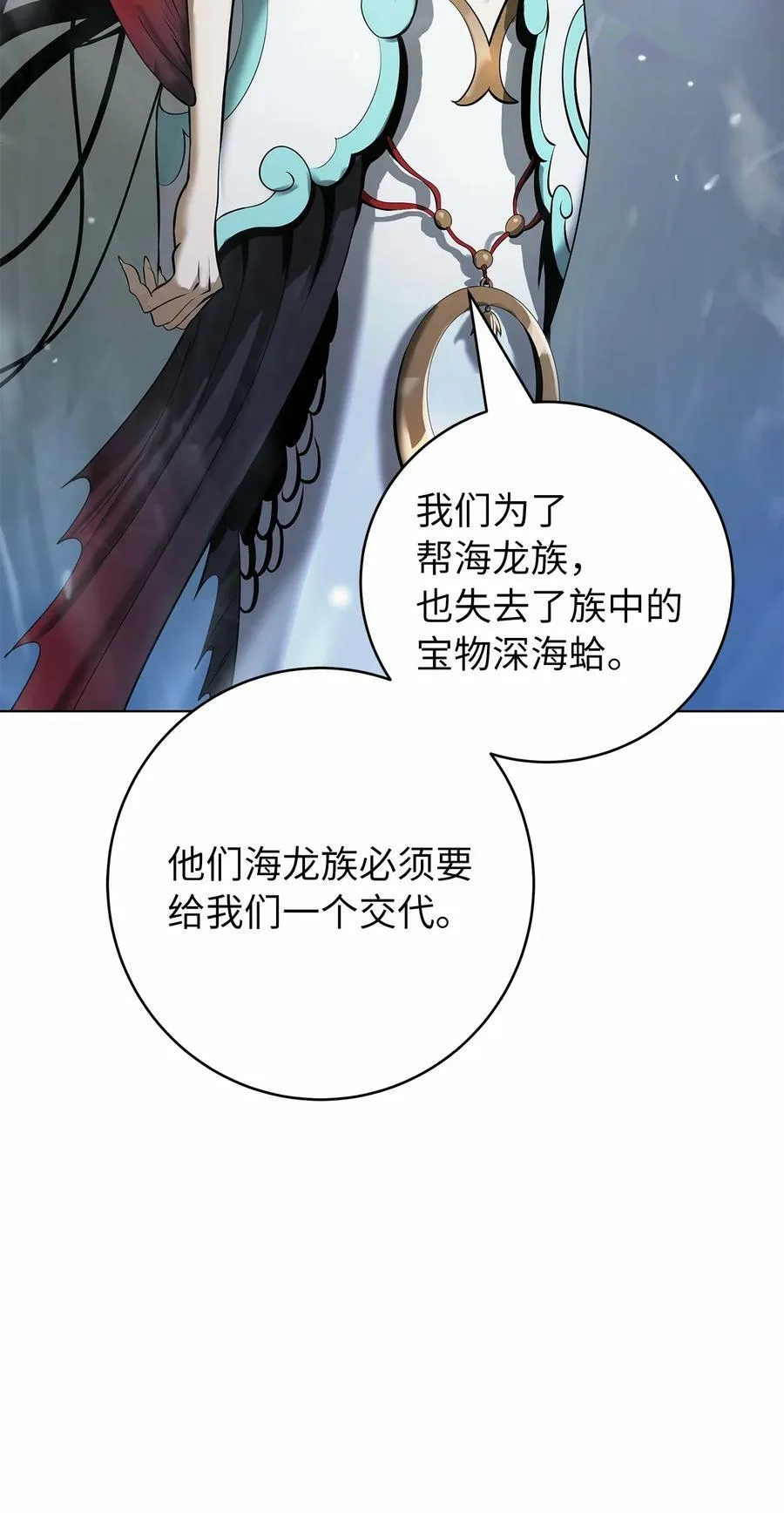 106 雷霆万钧 第24页