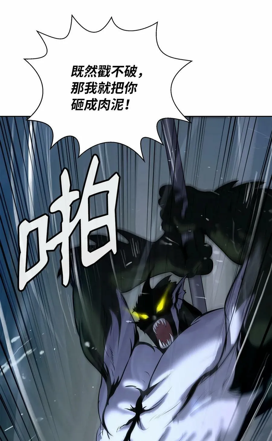 106 雷霆万钧 第39页