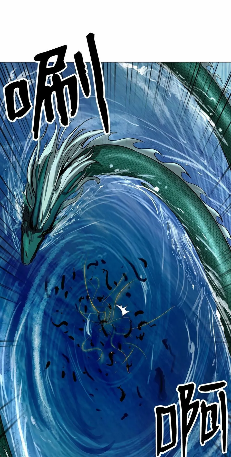 106 雷霆万钧 第54页