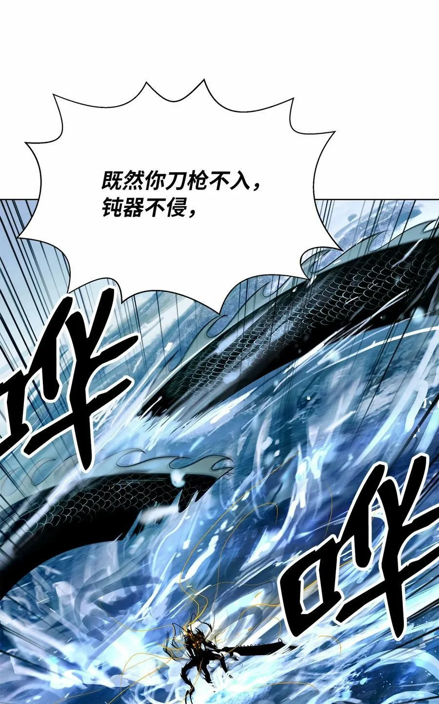 106 雷霆万钧 第56页