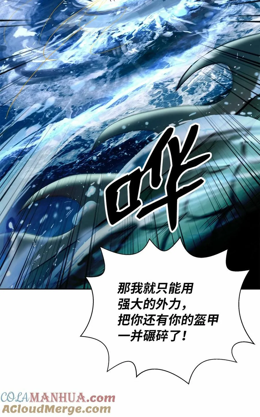 106 雷霆万钧 第57页