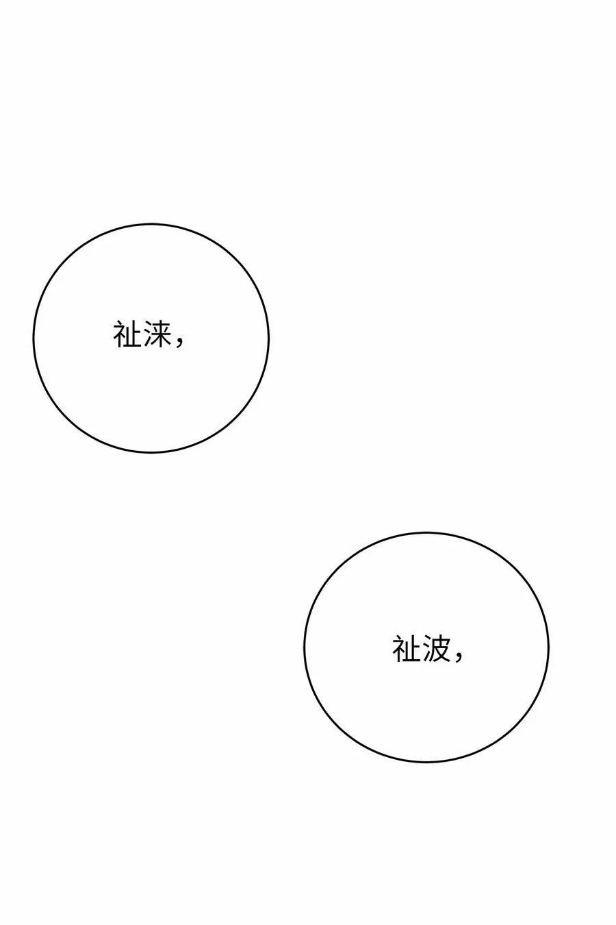106 雷霆万钧 第70页