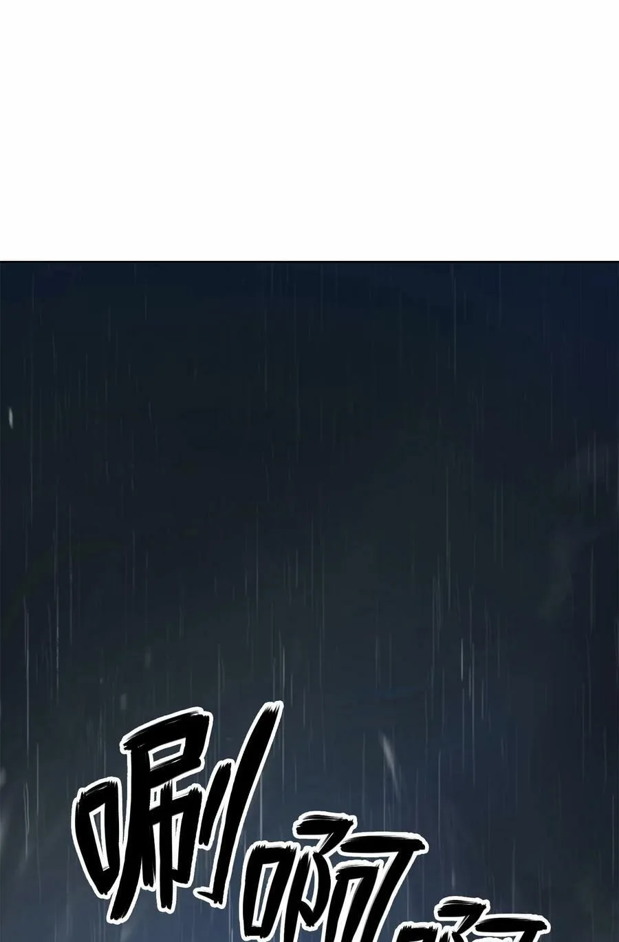 106 雷霆万钧 第78页