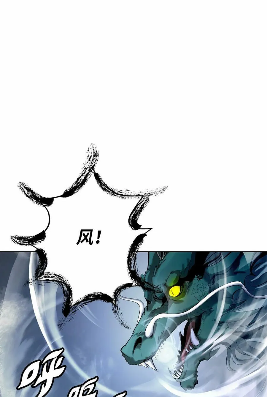 106 雷霆万钧 第82页