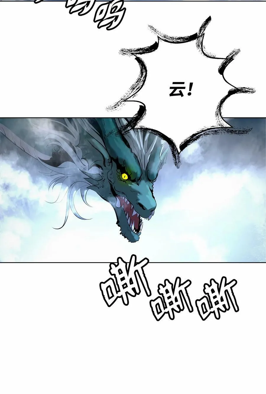 106 雷霆万钧 第83页