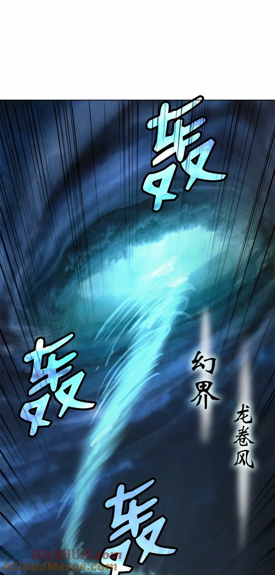 106 雷霆万钧 第89页