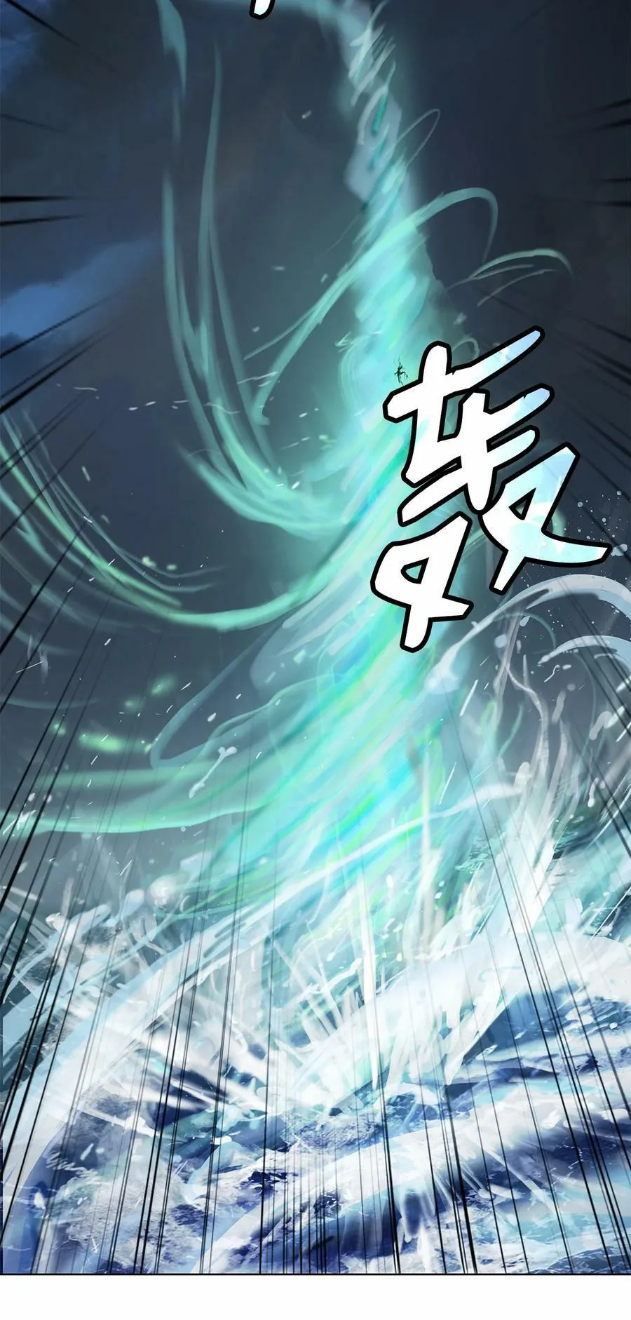 106 雷霆万钧 第90页