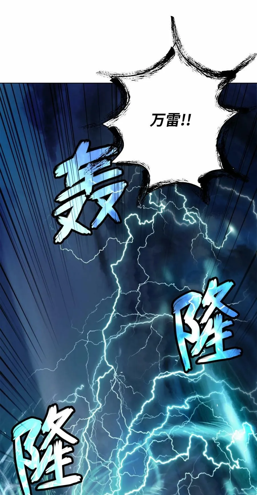 106 雷霆万钧 第92页