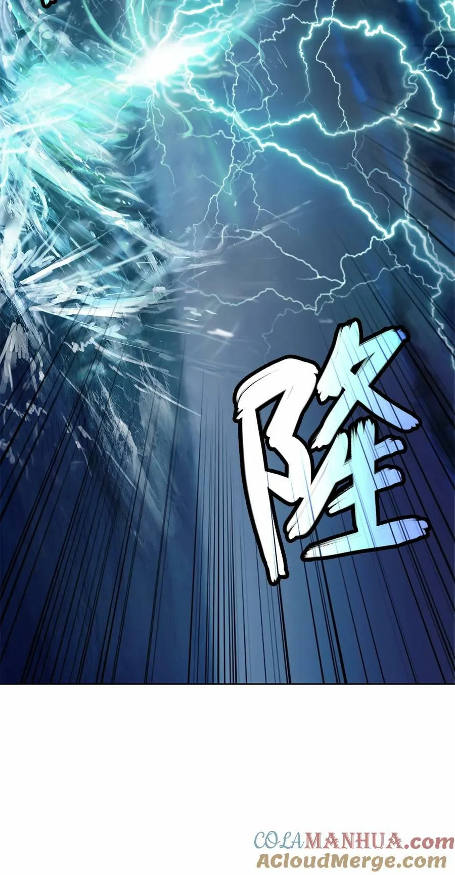 106 雷霆万钧 第93页