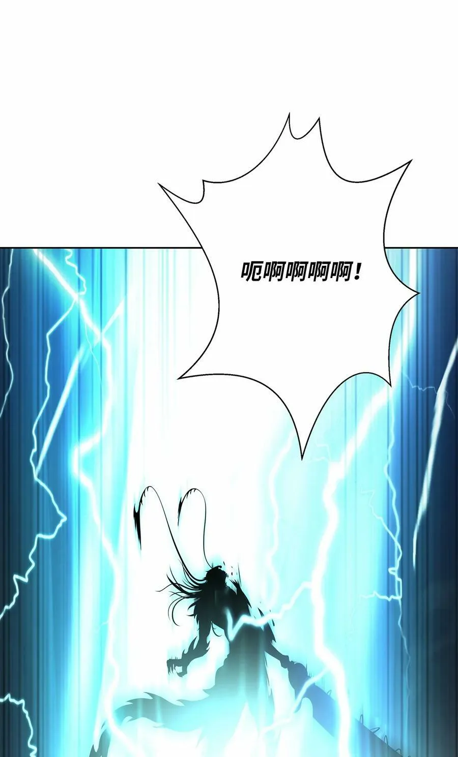 106 雷霆万钧 第94页