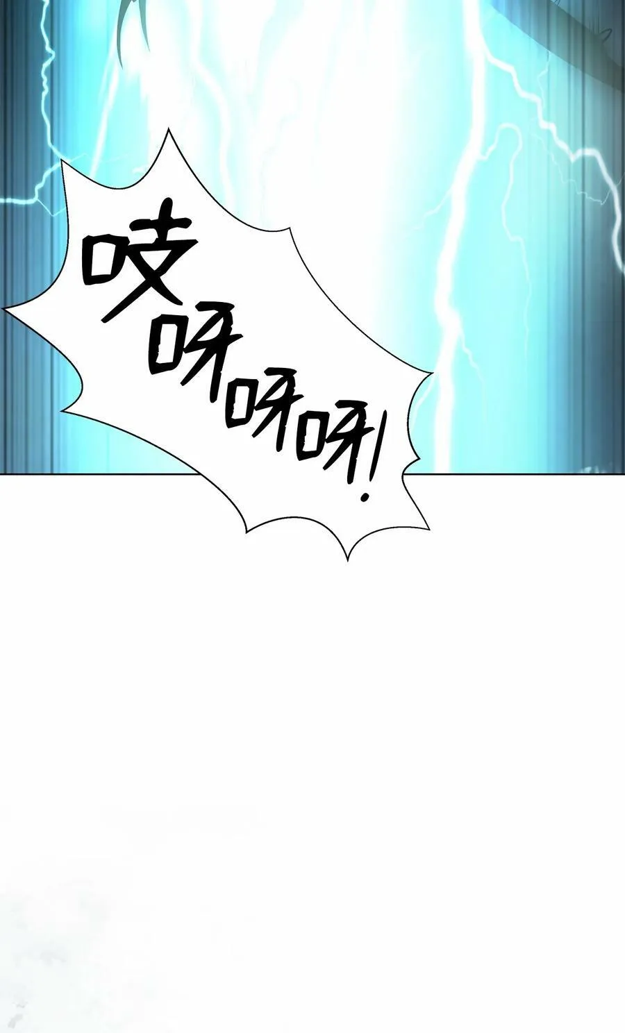 106 雷霆万钧 第95页