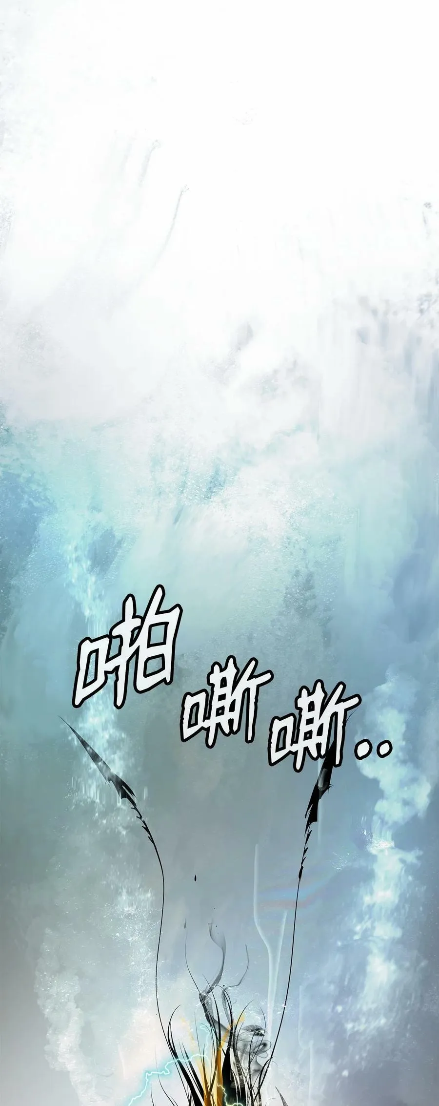 106 雷霆万钧 第96页