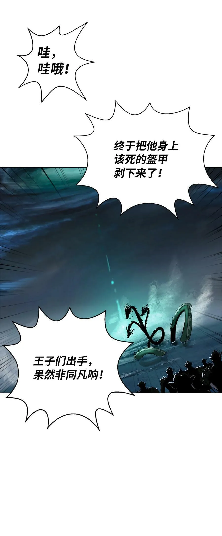 106 雷霆万钧 第99页