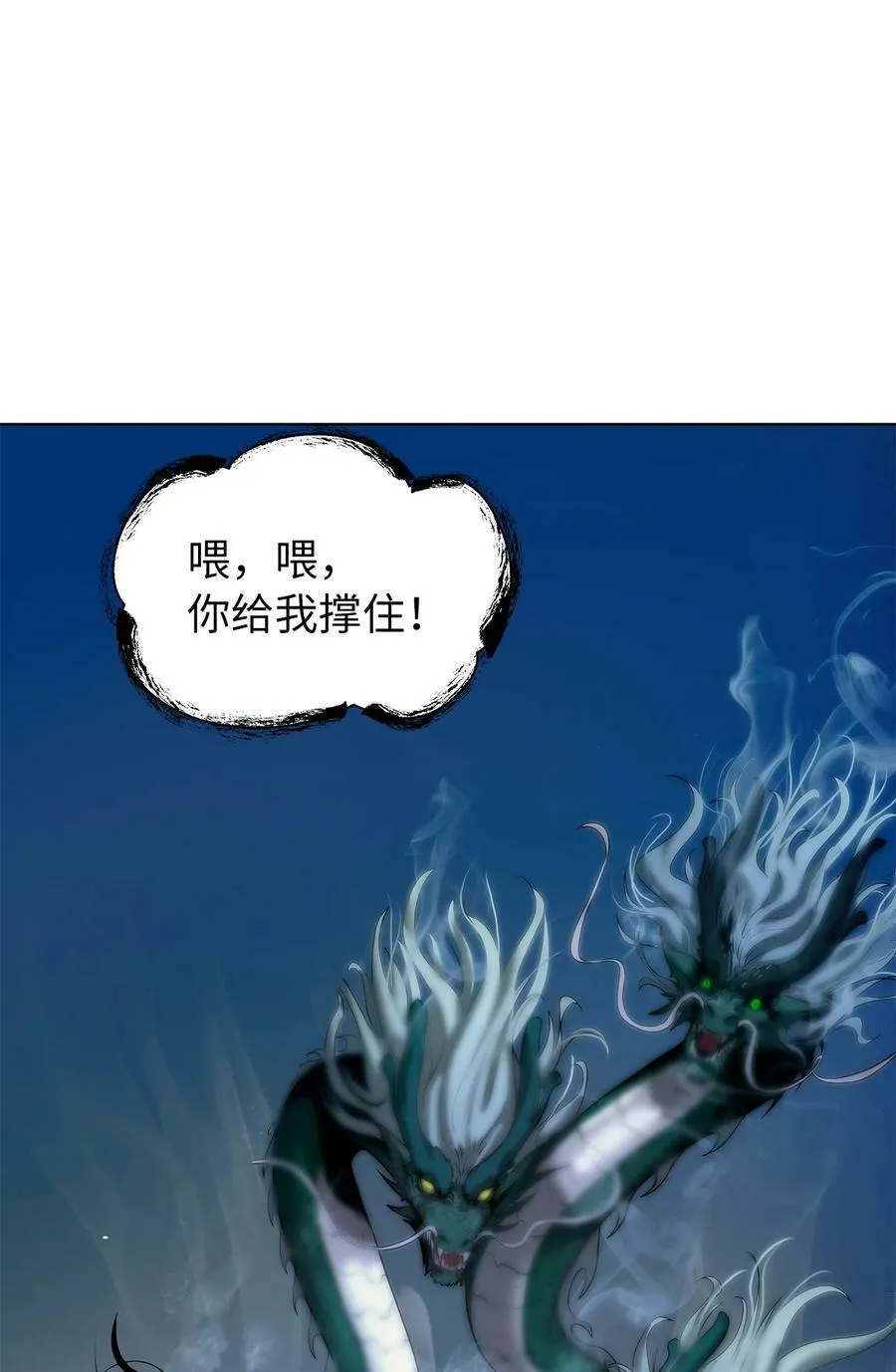106 雷霆万钧 第100页