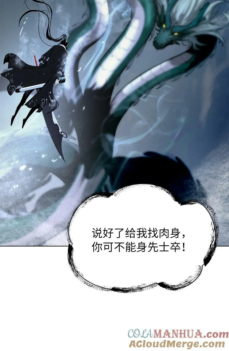 106 雷霆万钧 第101页