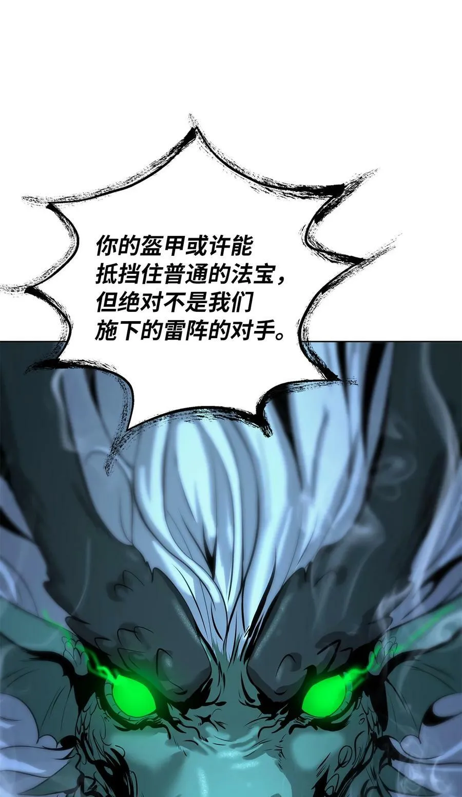 106 雷霆万钧 第102页