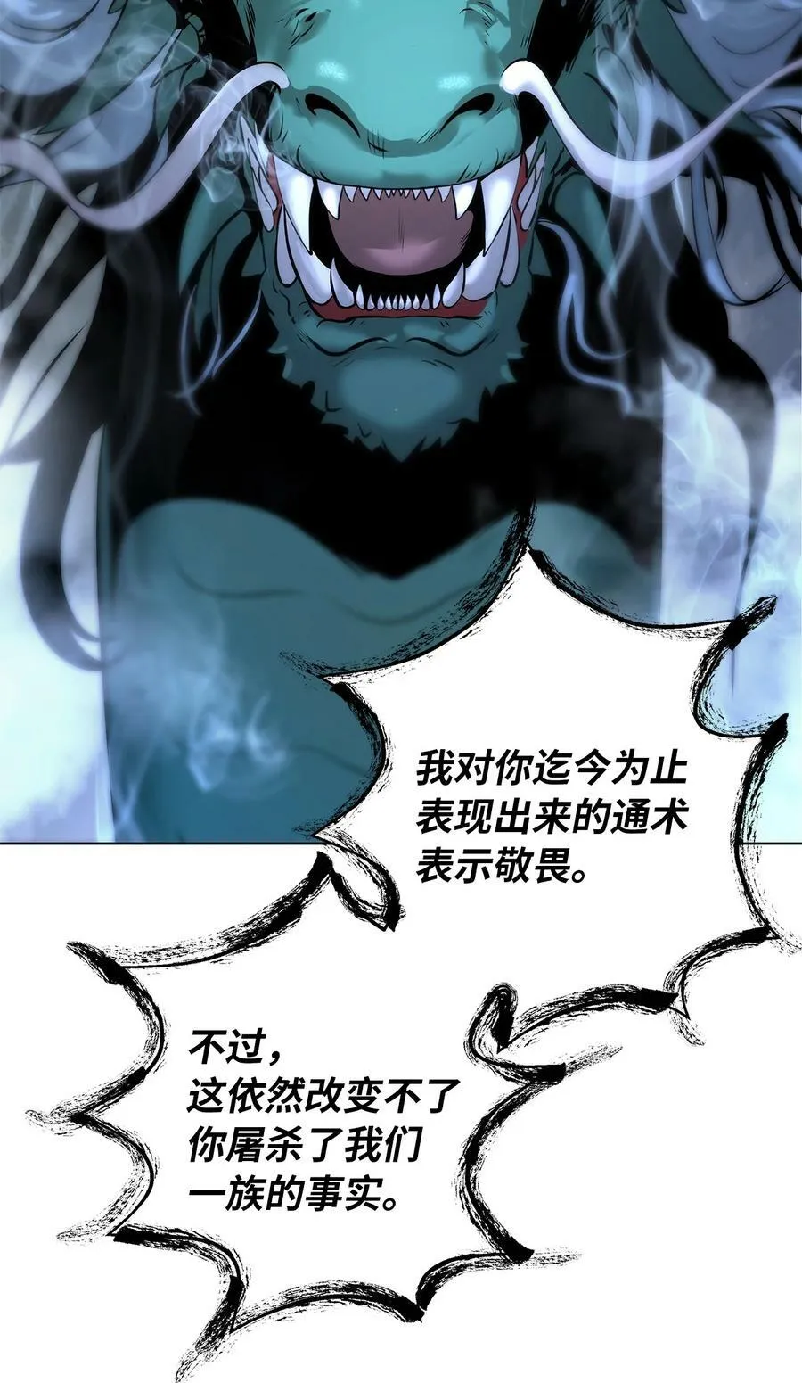 106 雷霆万钧 第103页