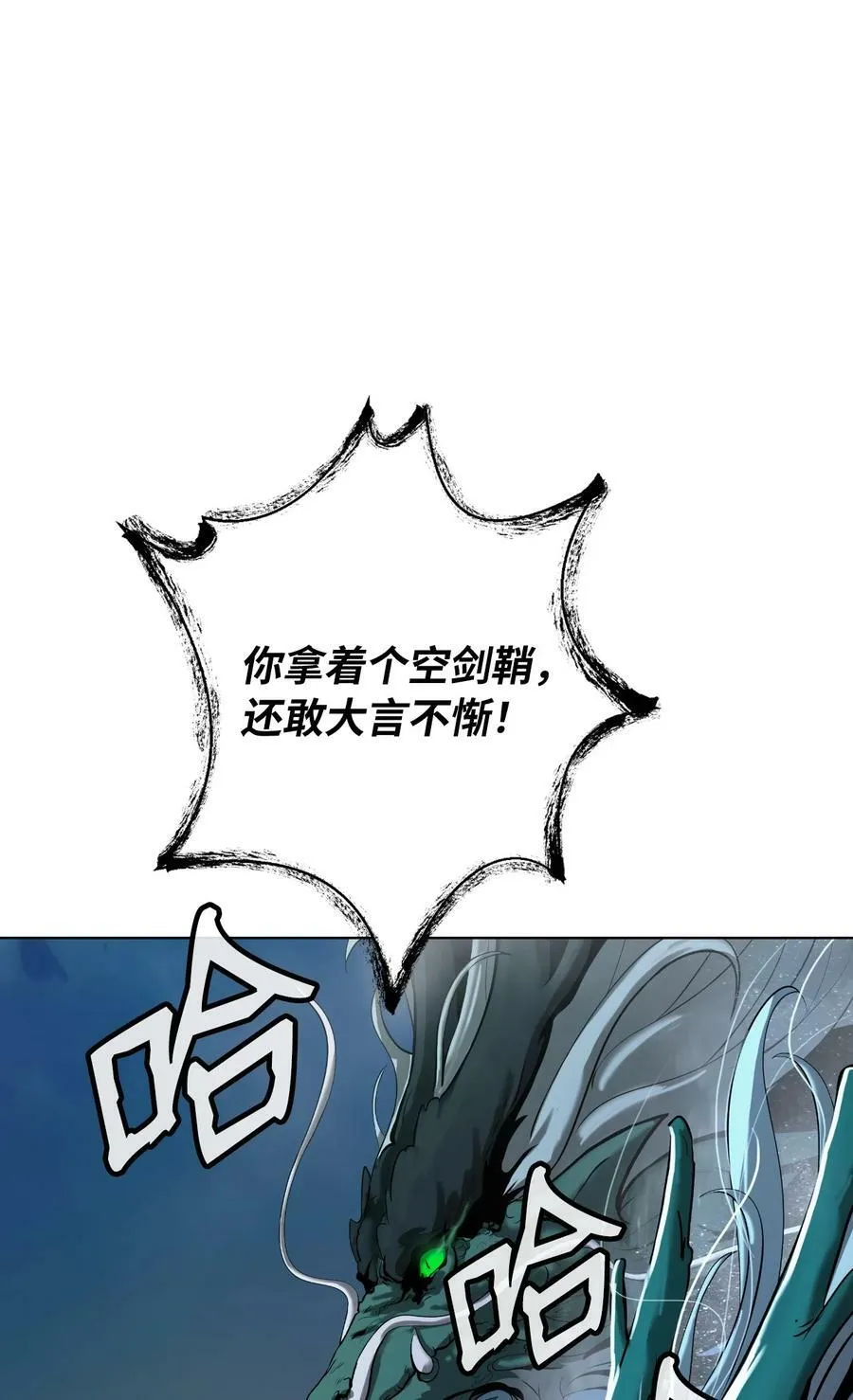 107 大战之后 第3页