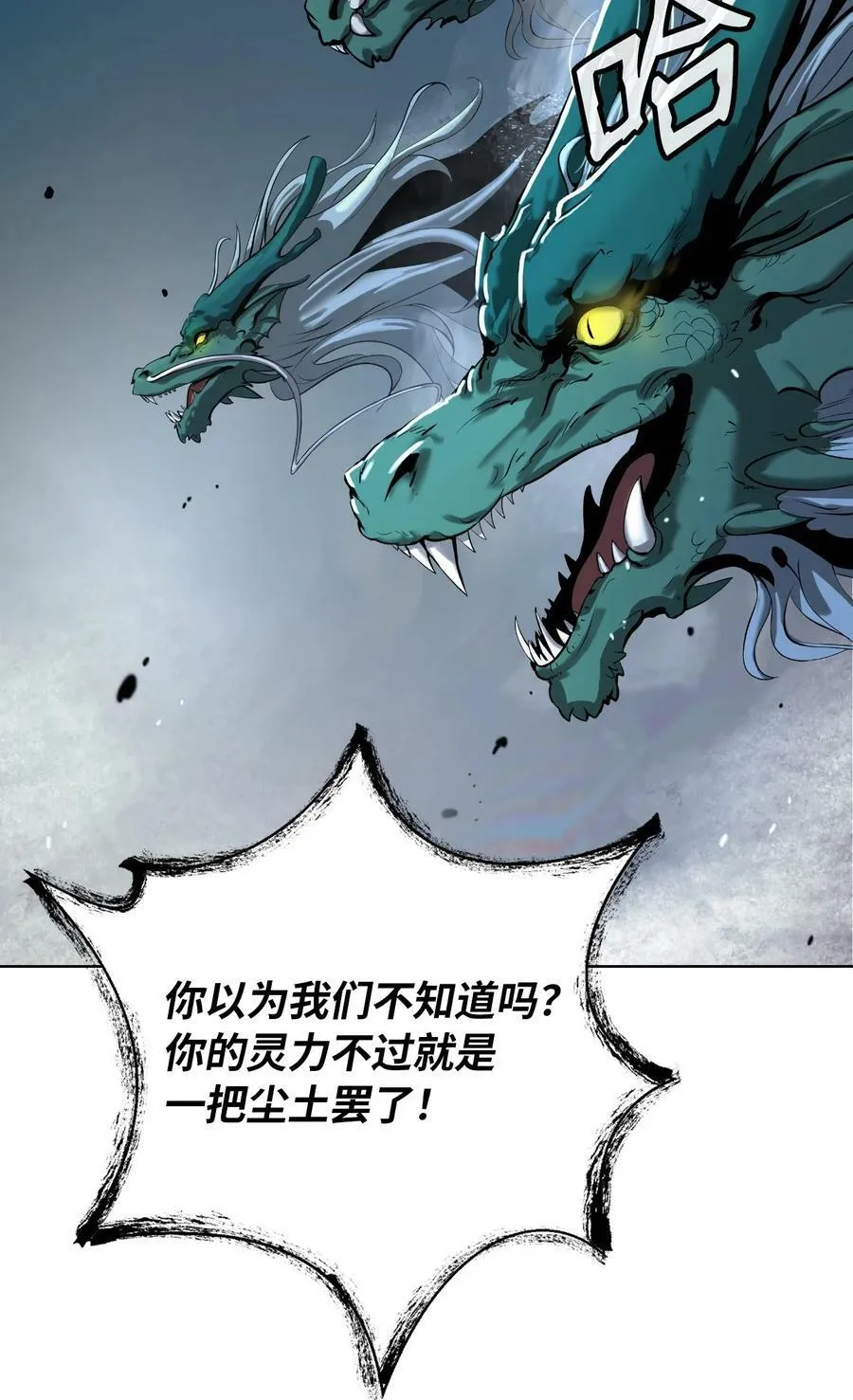 107 大战之后 第4页