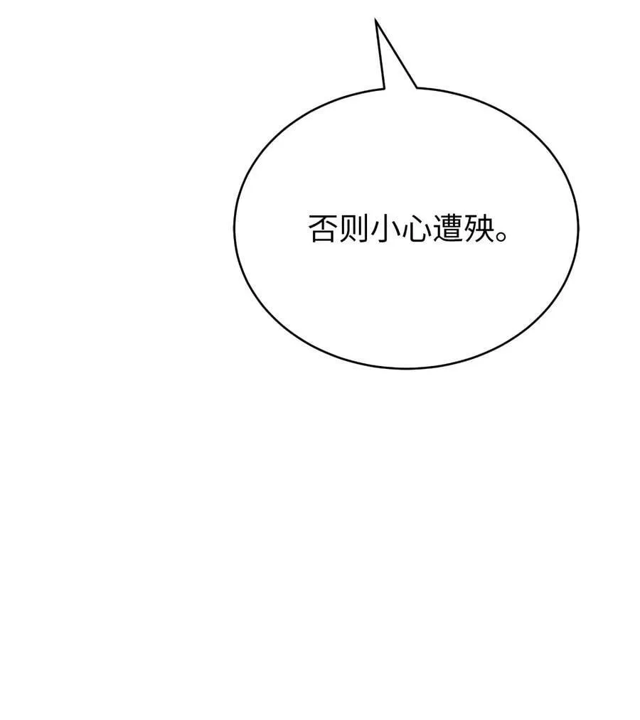 107 大战之后 第10页