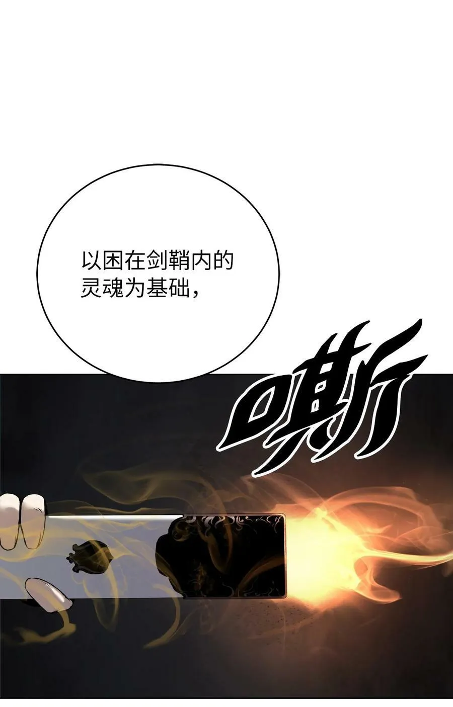107 大战之后 第15页
