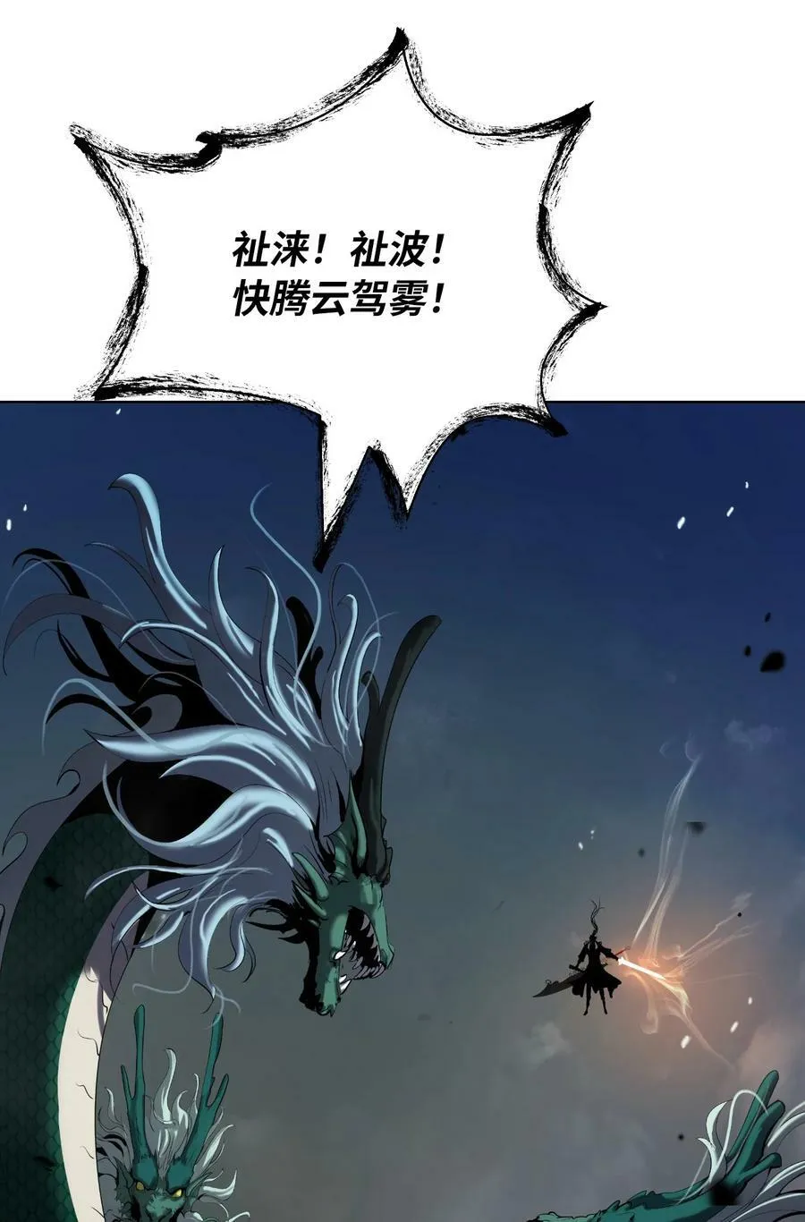 107 大战之后 第23页