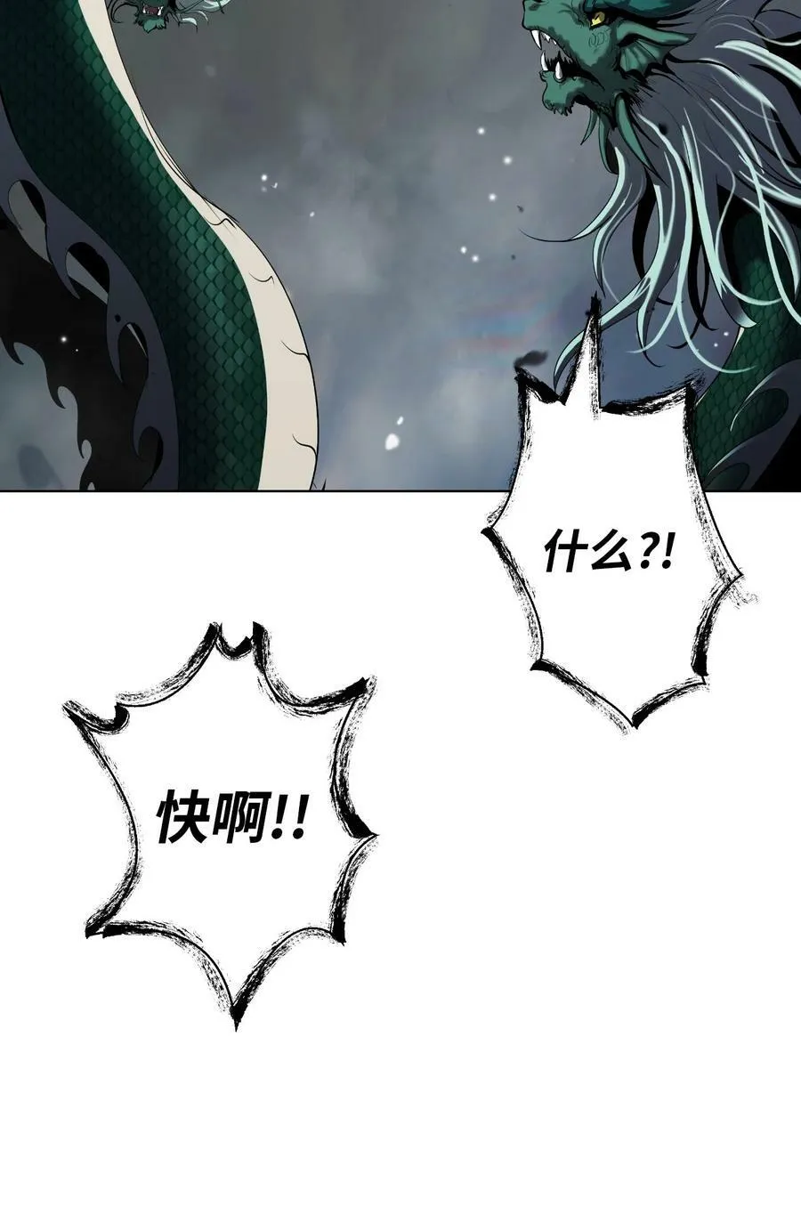 107 大战之后 第24页