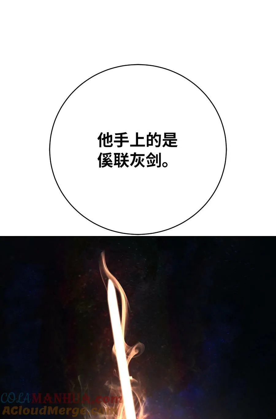 107 大战之后 第25页