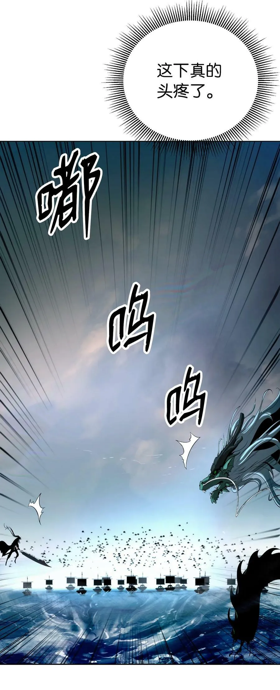107 大战之后 第48页