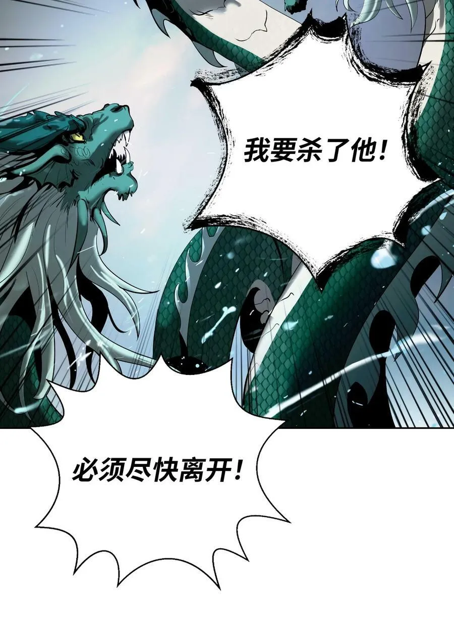 107 大战之后 第55页