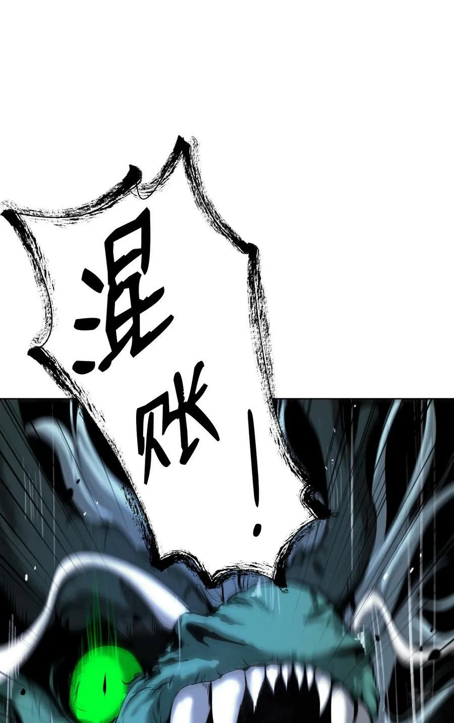107 大战之后 第63页