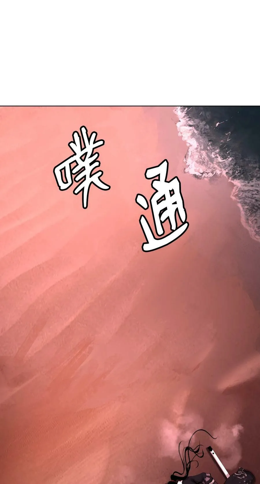 107 大战之后 第76页