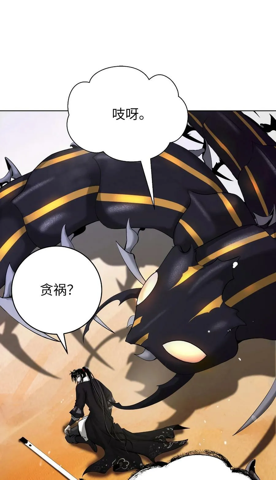 107 大战之后 第84页