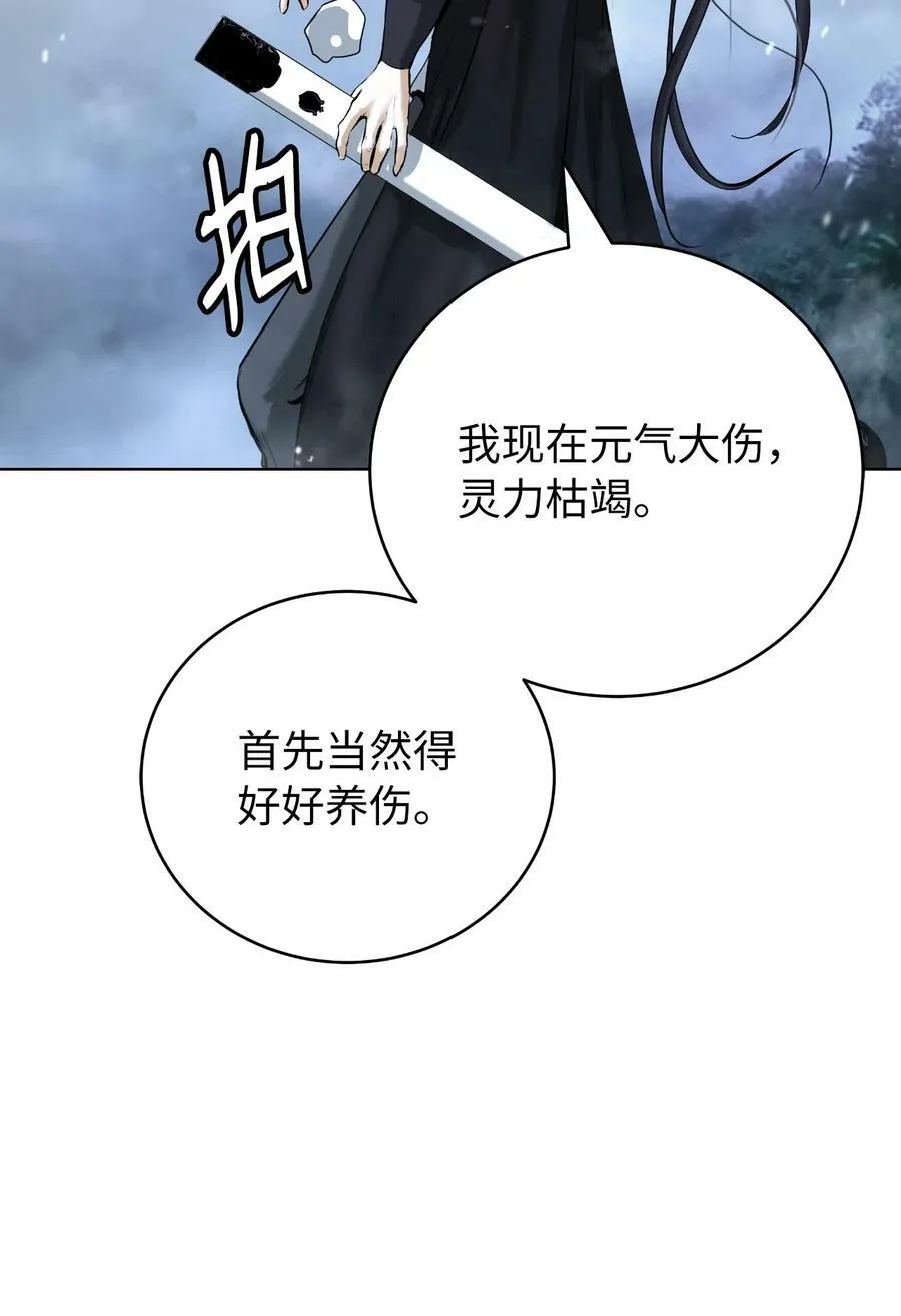 107 大战之后 第91页