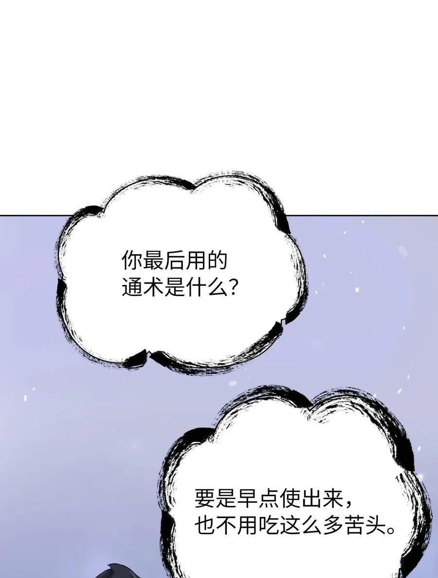107 大战之后 第92页