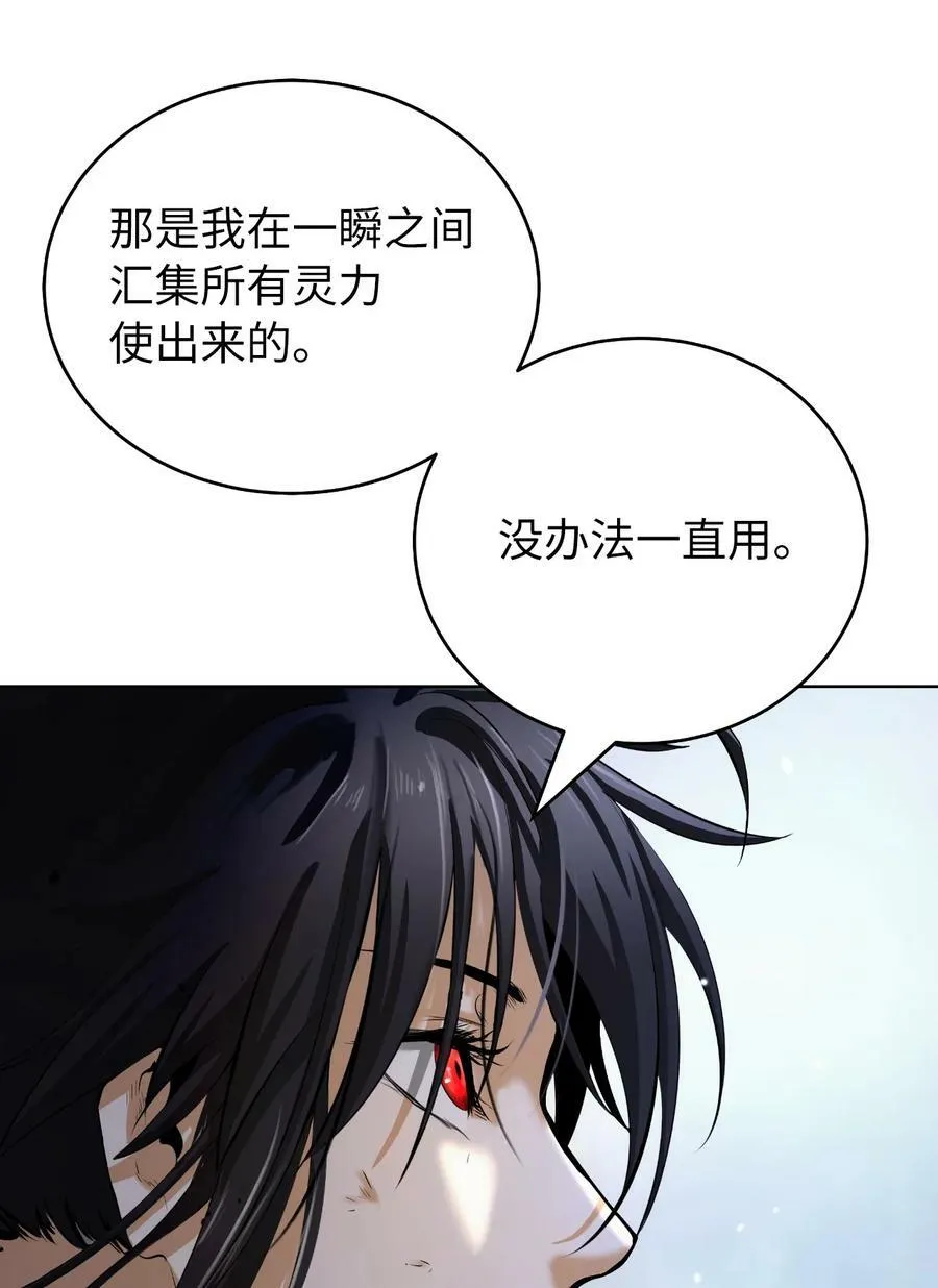 107 大战之后 第95页