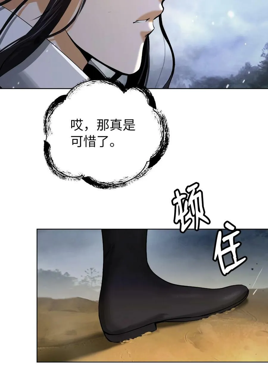 107 大战之后 第96页
