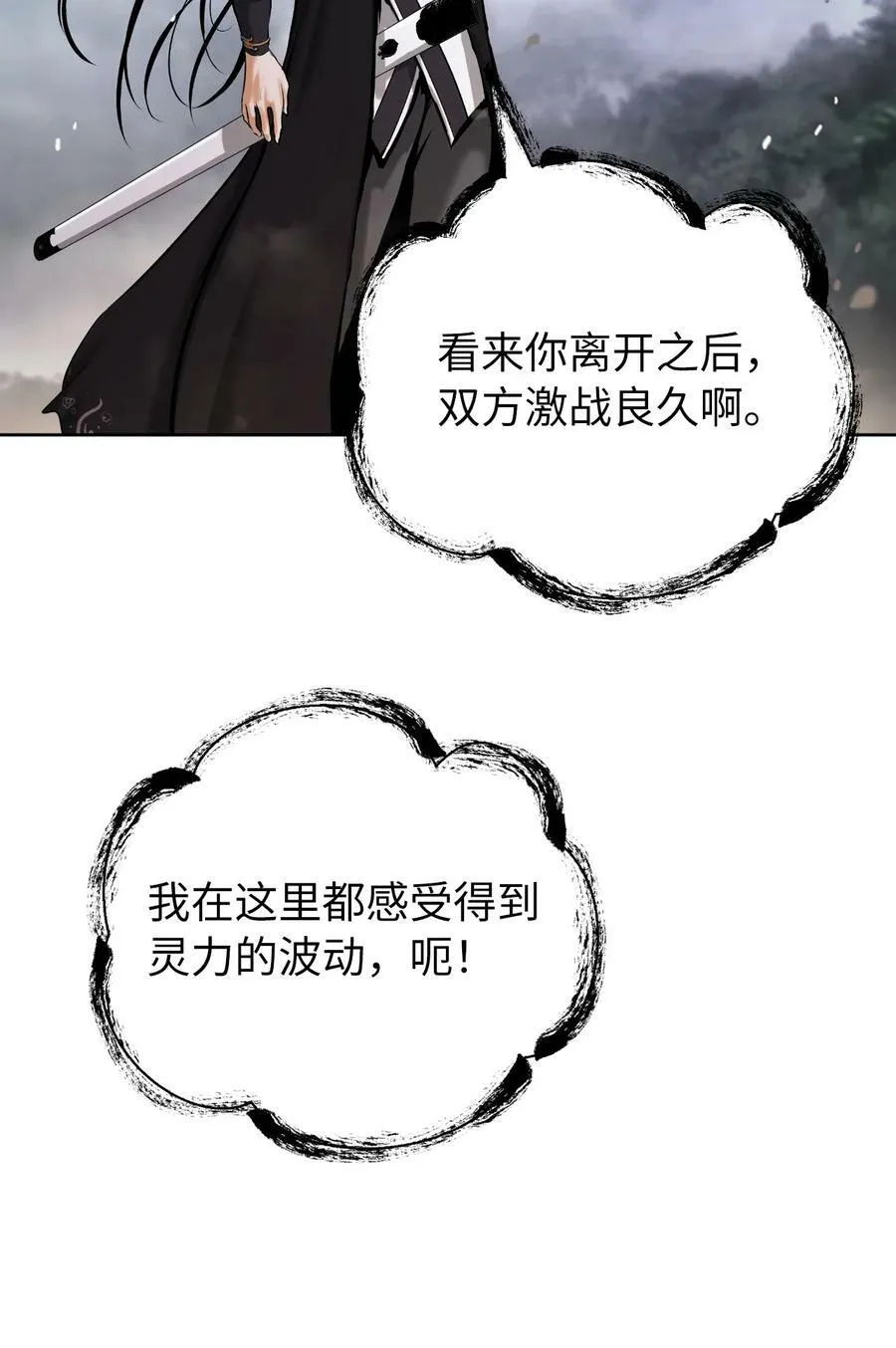 107 大战之后 第100页