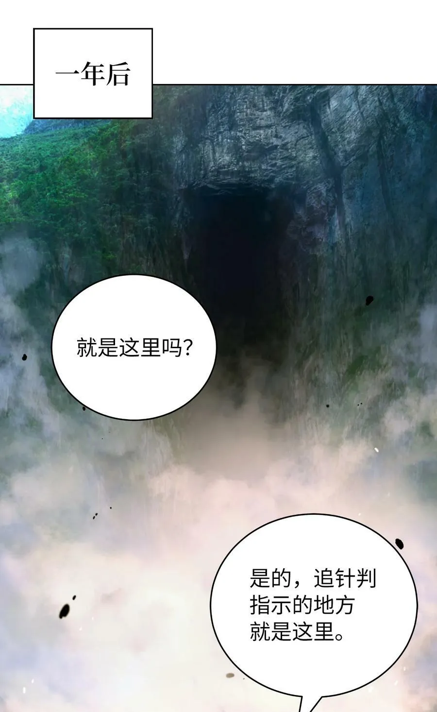 107 大战之后 第107页