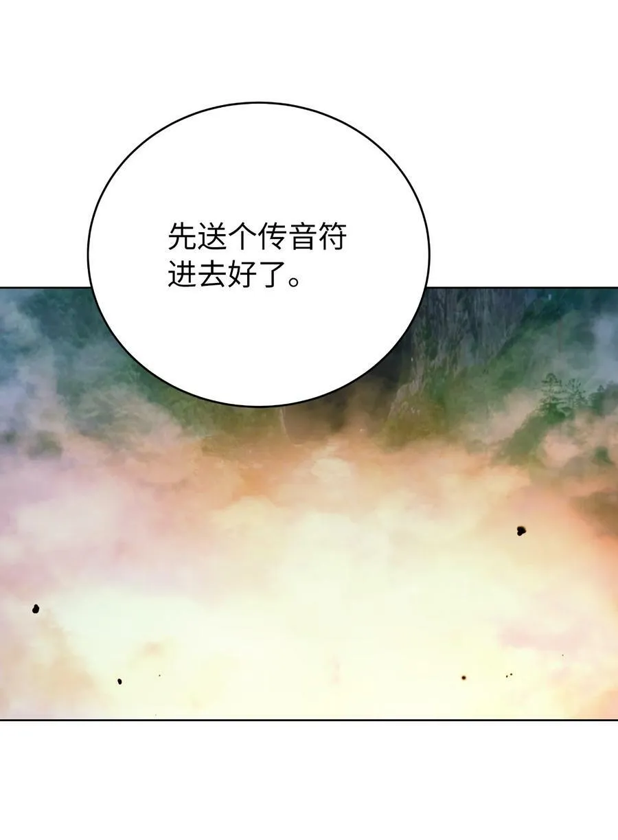107 大战之后 第110页