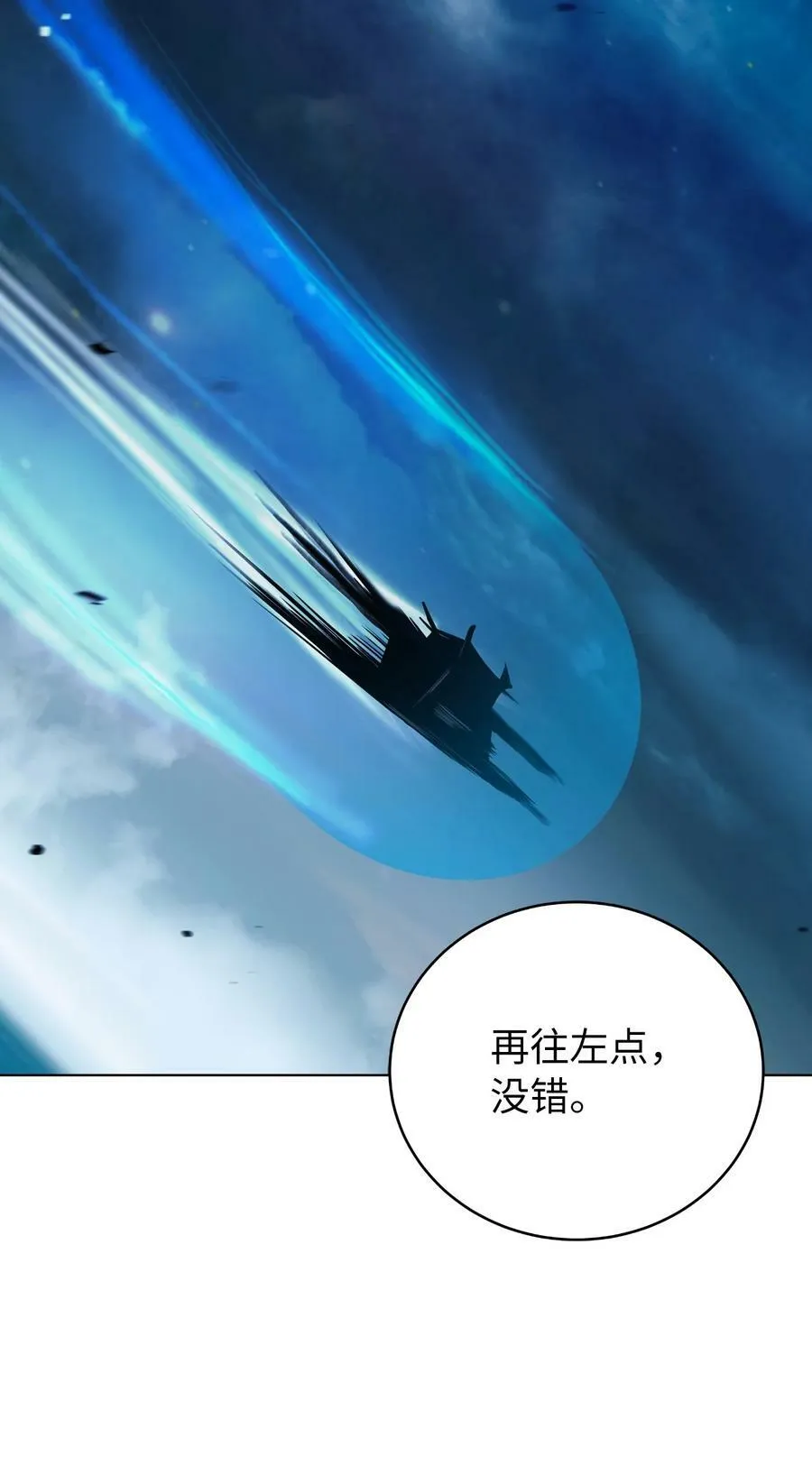 109 天地元气 第11页