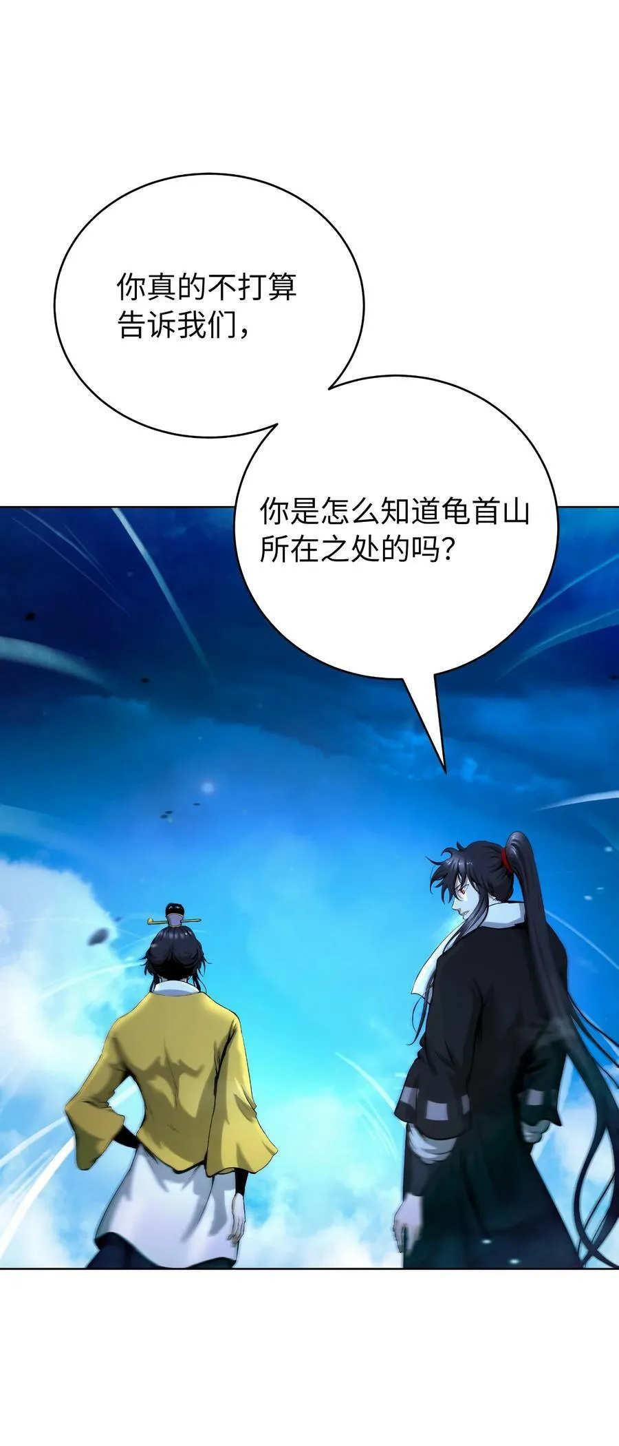 109 天地元气 第12页