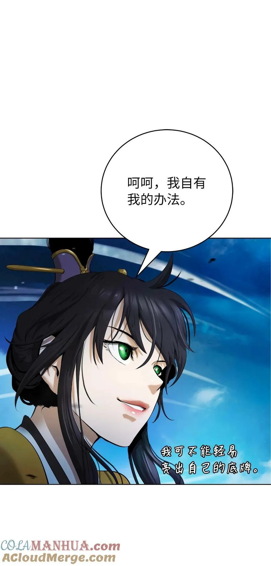 109 天地元气 第13页