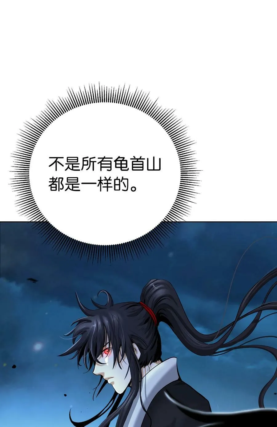 109 天地元气 第14页