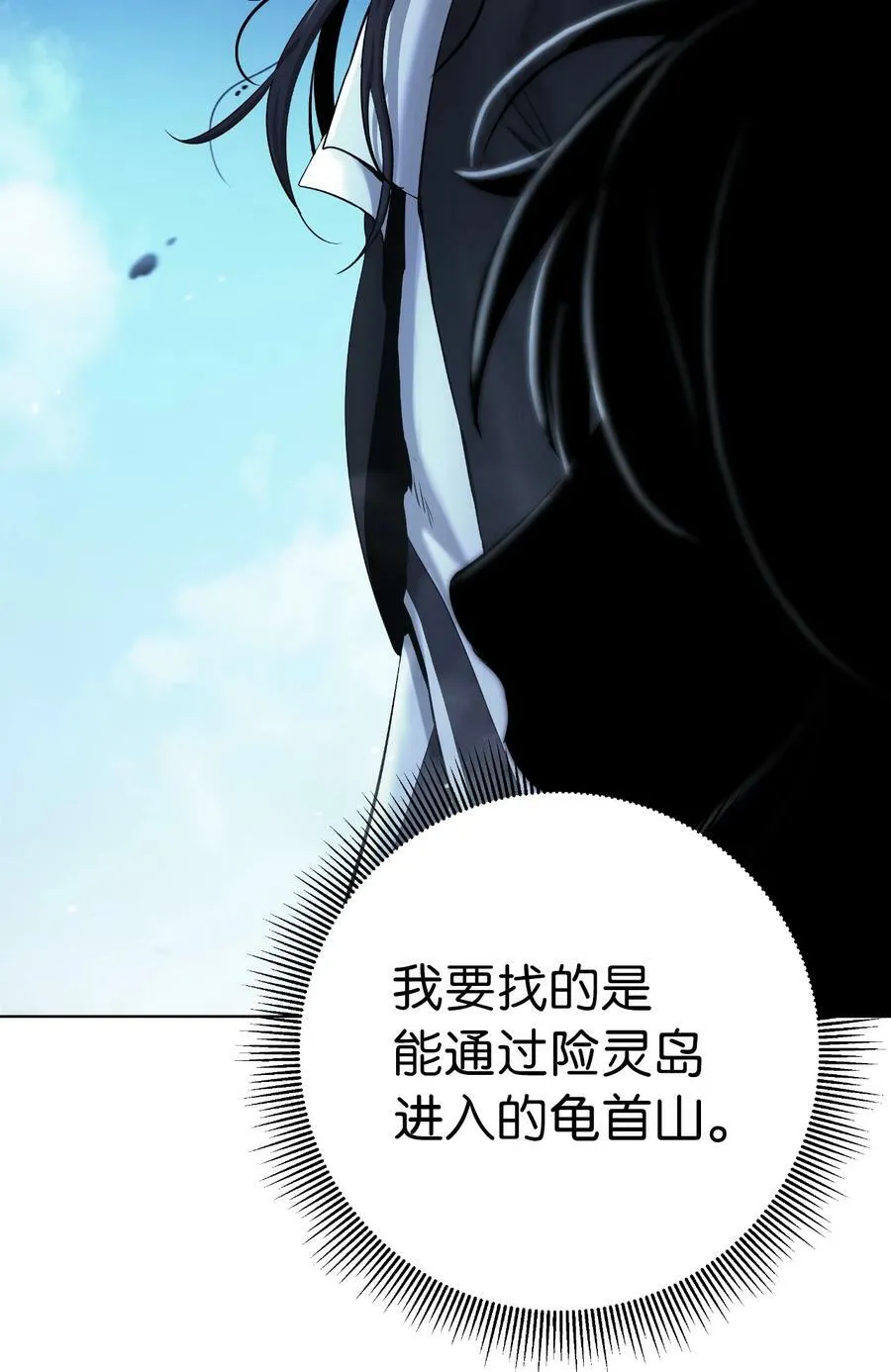 109 天地元气 第15页