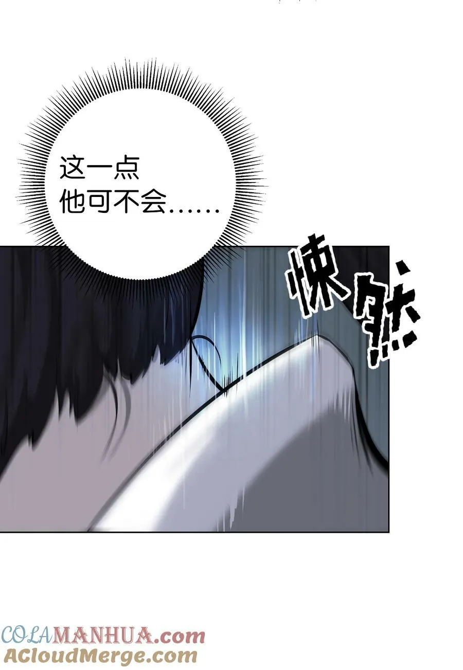 109 天地元气 第16页