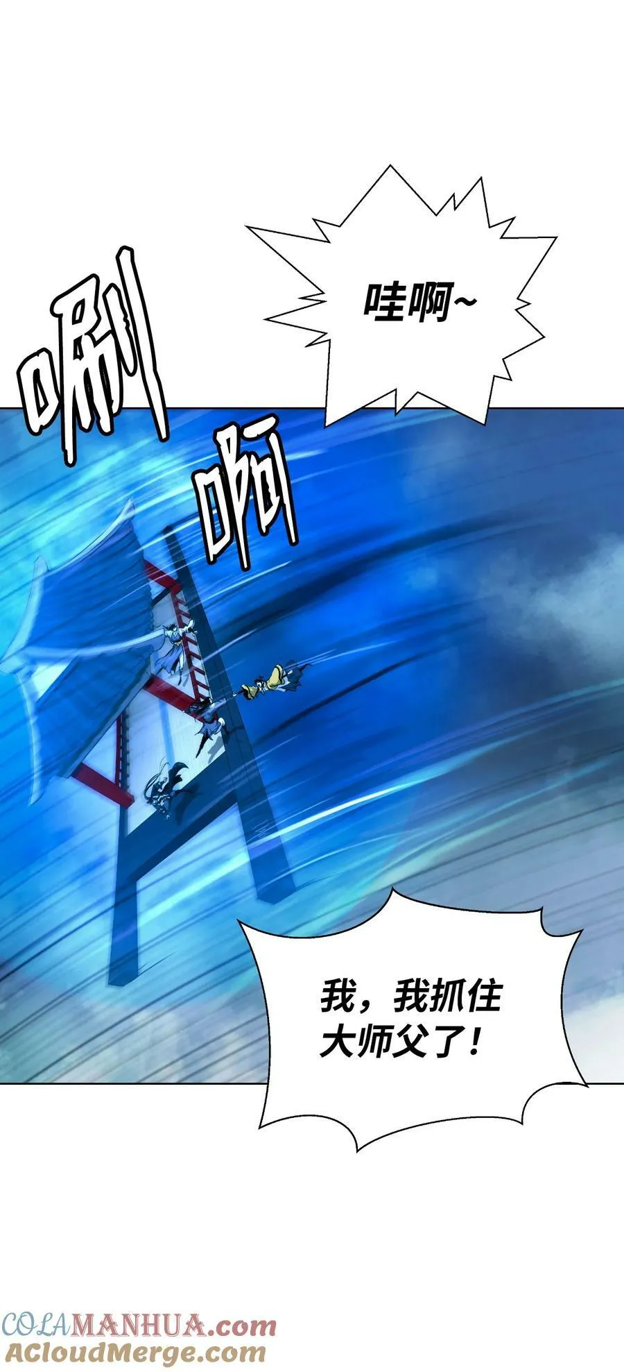 109 天地元气 第19页