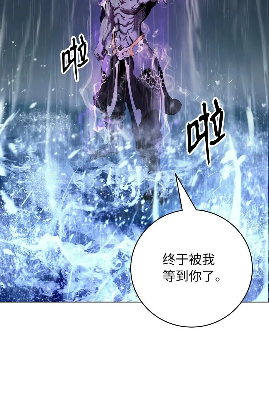 109 天地元气 第26页