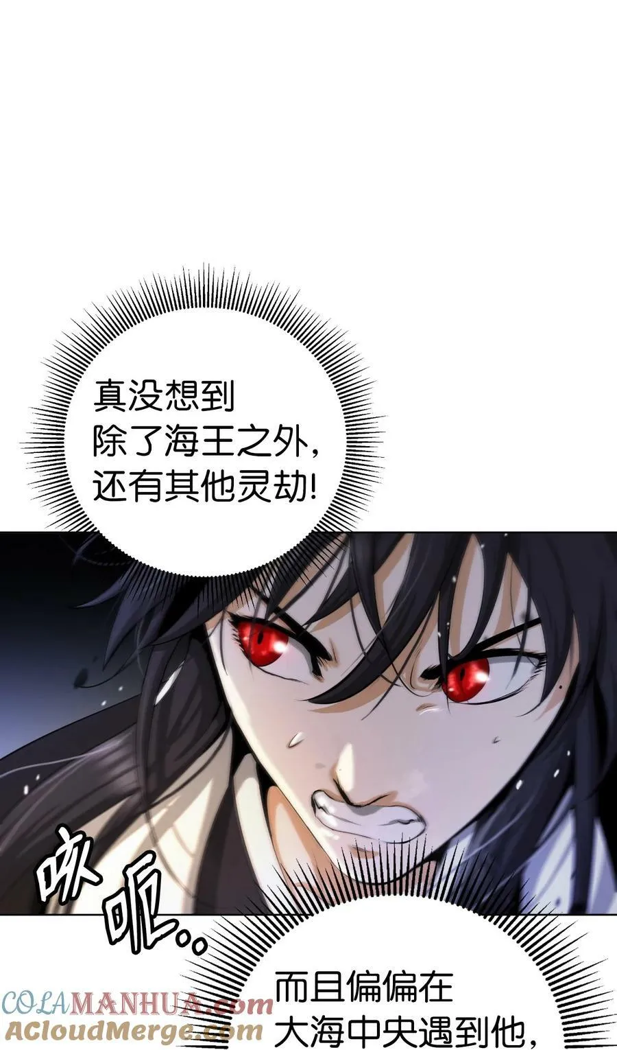109 天地元气 第43页