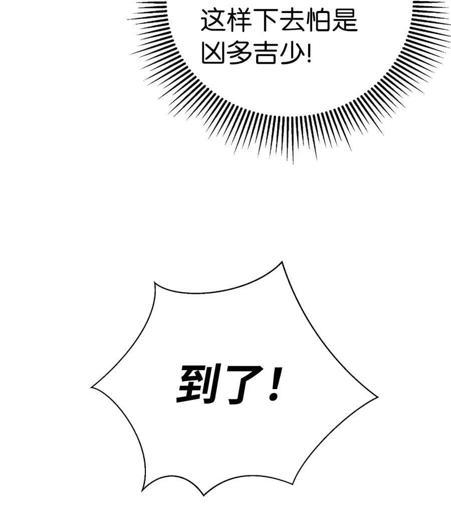 109 天地元气 第44页